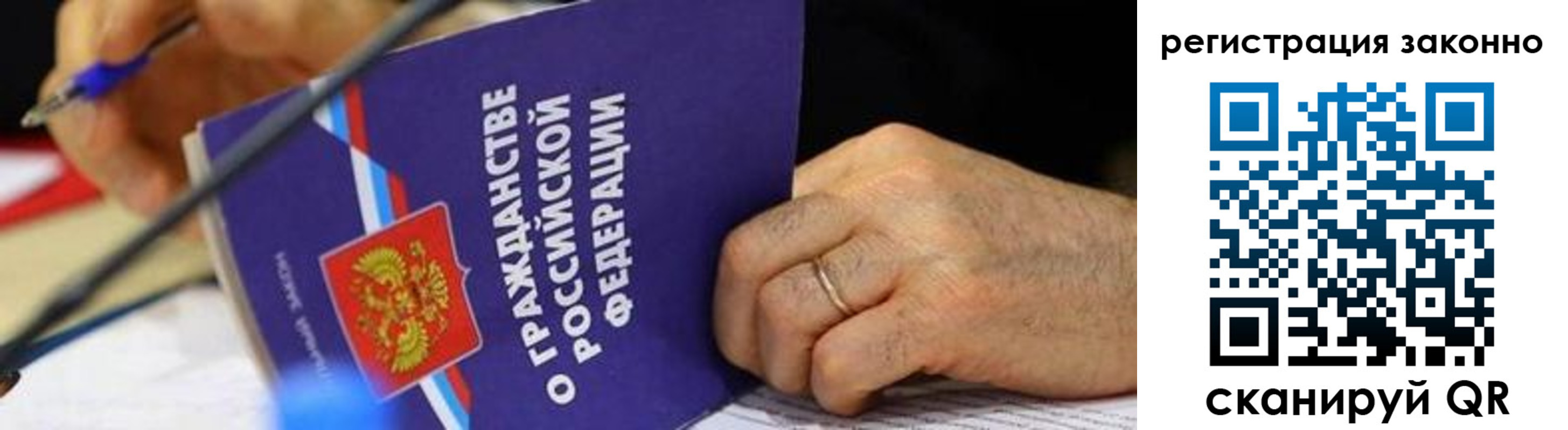 регистрация в Краснодаре