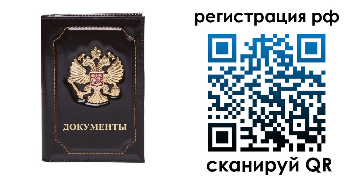 временная регистрация в Краснодаре