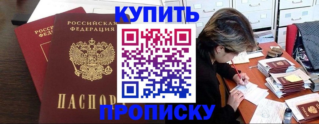 временная регистрация поиск в Краснодаре