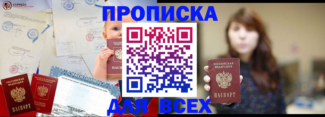 пропишу в квартире в Краснодаре
