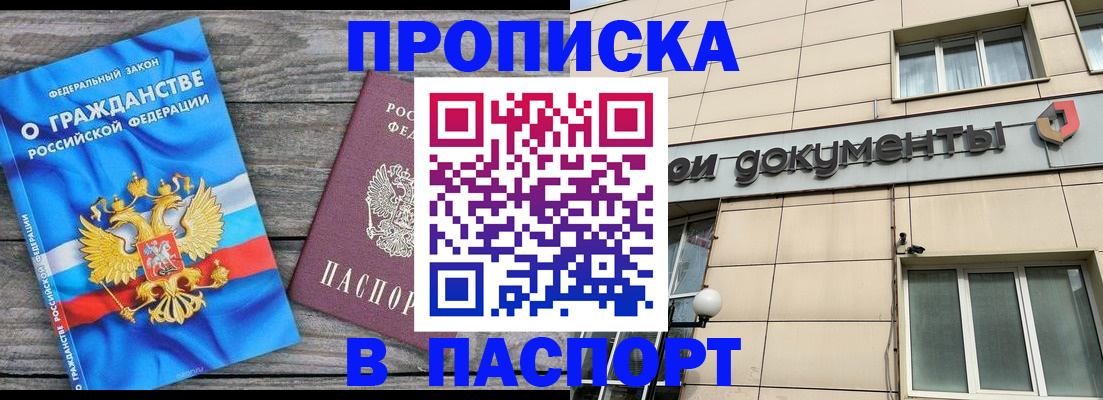 временная регистрация для всех в Краснодаре