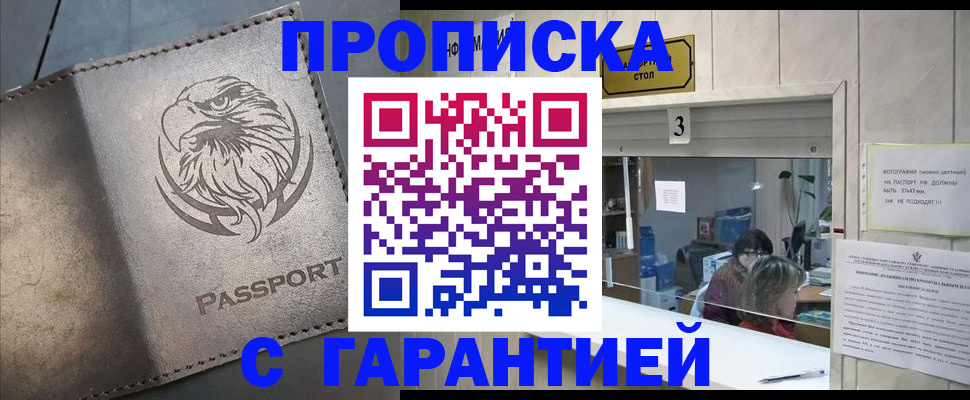 миграционный учет в Краснодаре