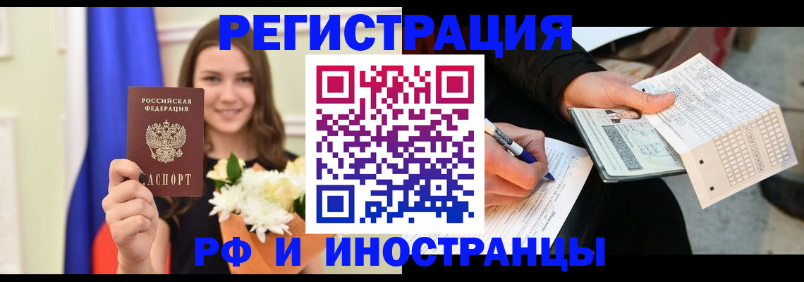 временная регистрация поиск в Краснодаре