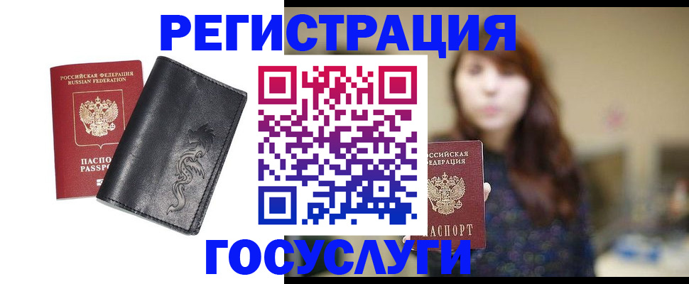 временная прописка в Краснодаре