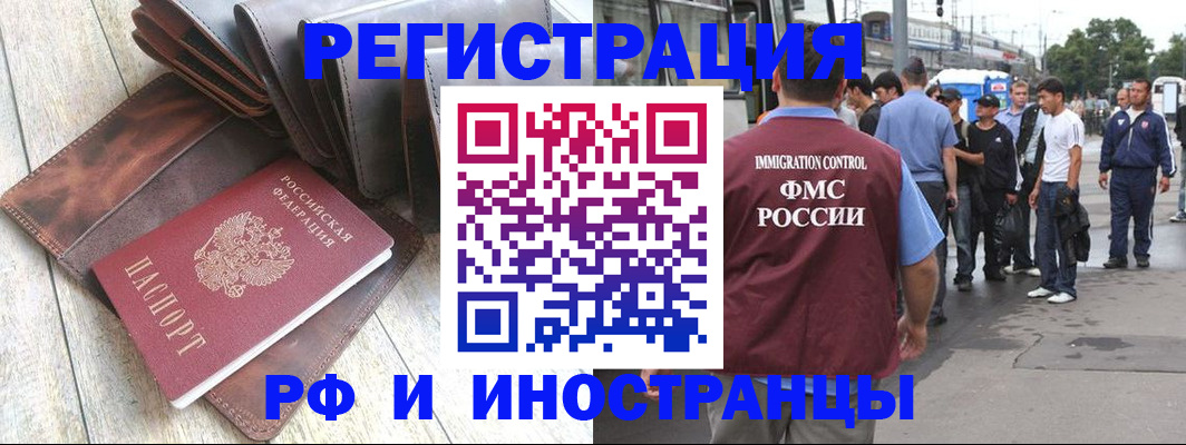 купить прописку в Краснодаре